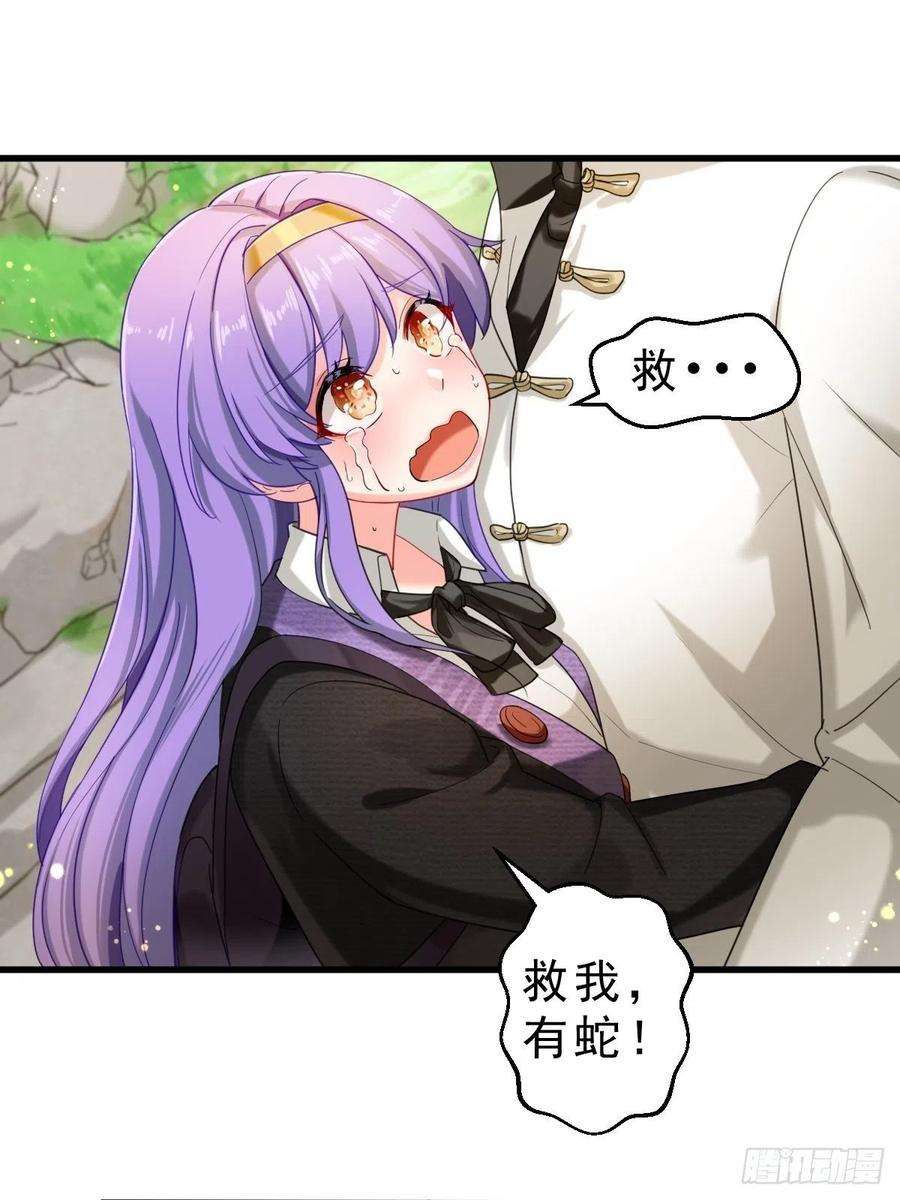 祖师出山1话 祖师爷出关