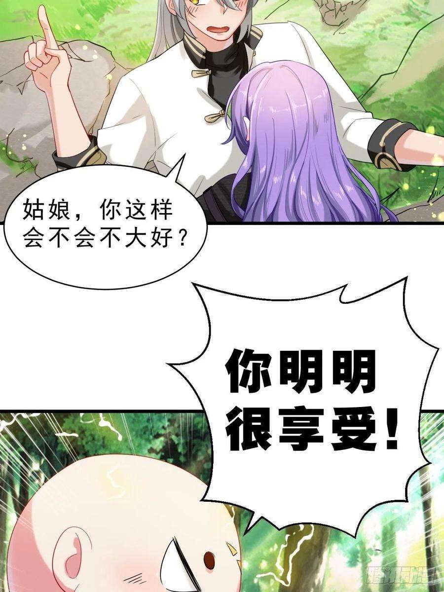 祖师出山1话 祖师爷出关