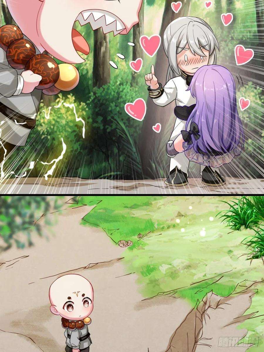 祖师出山1话 祖师爷出关