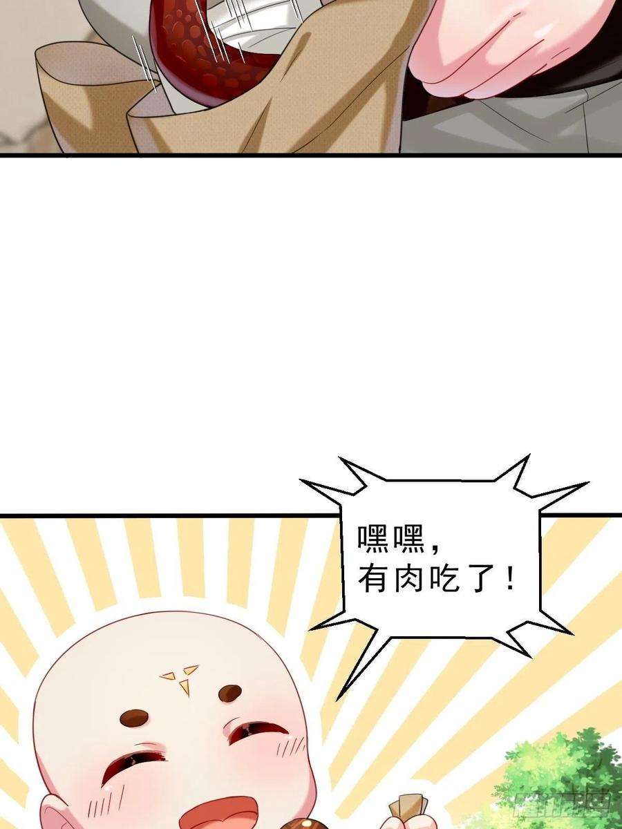 祖师出山1话 祖师爷出关