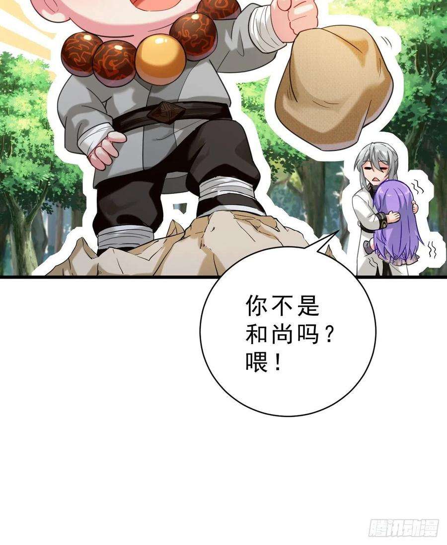 祖师出山1话 祖师爷出关
