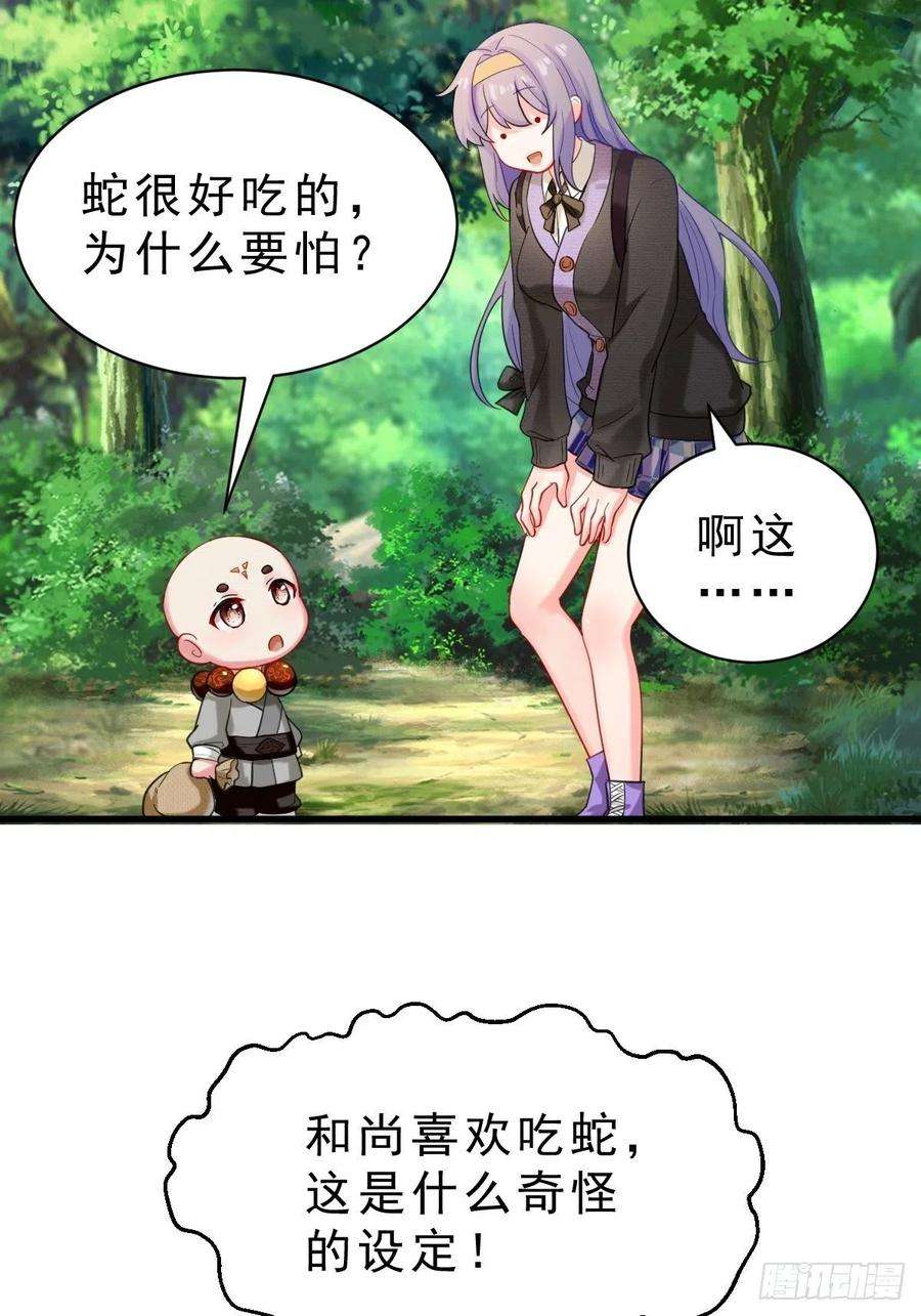 祖师出山1话 祖师爷出关