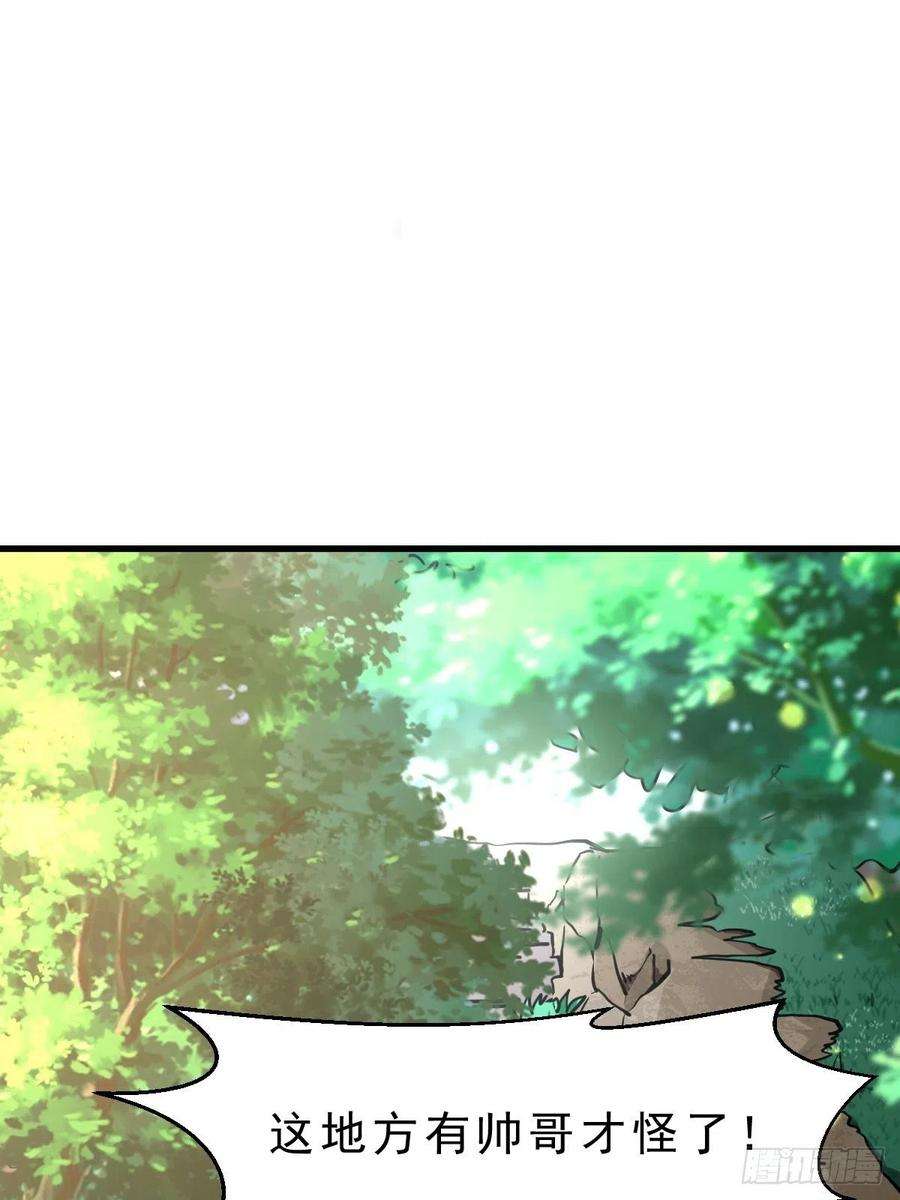 祖师出山1话 祖师爷出关