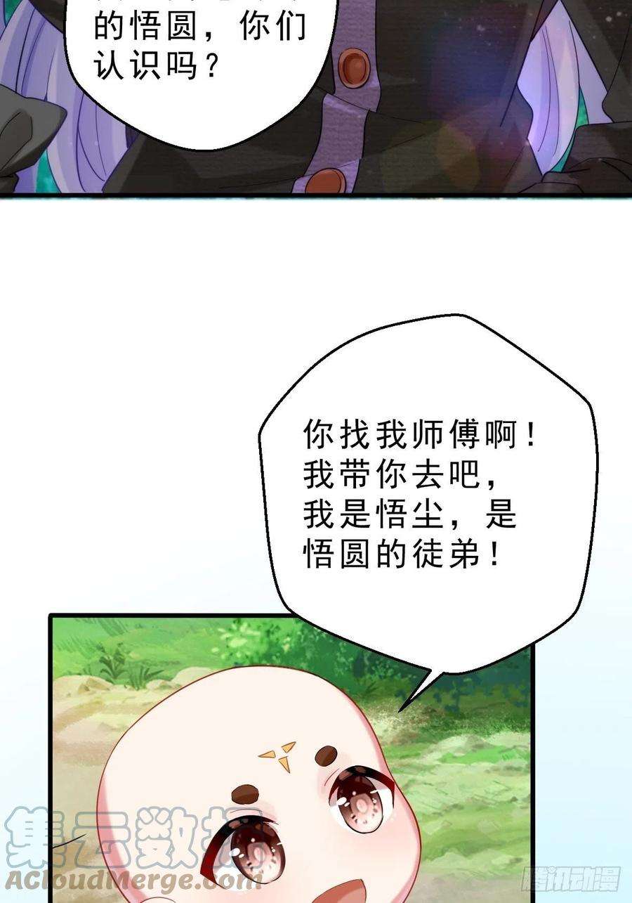 祖师出山1话 祖师爷出关
