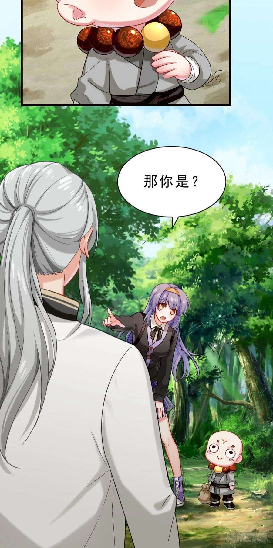 祖师出山1话 祖师爷出关
