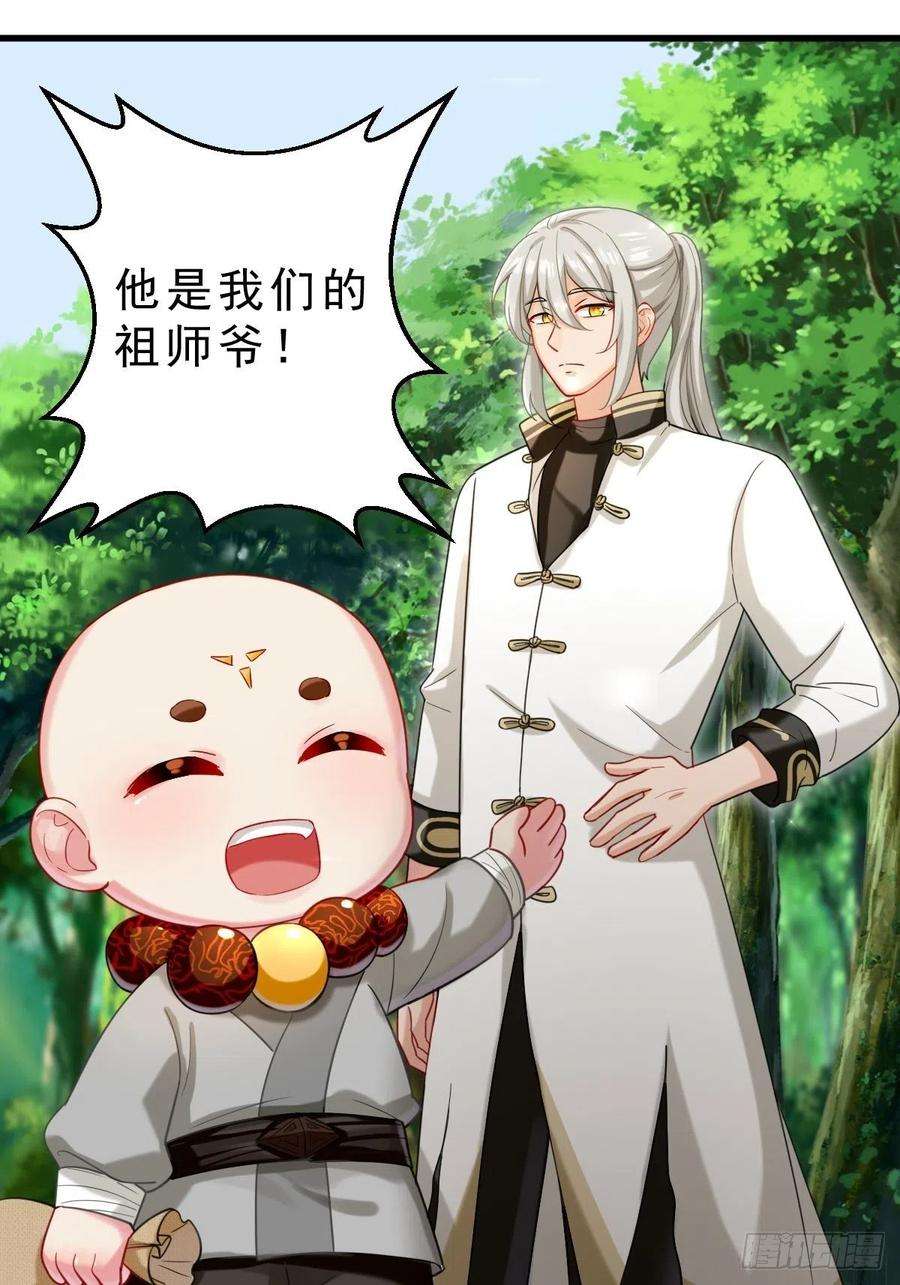 祖师出山1话 祖师爷出关