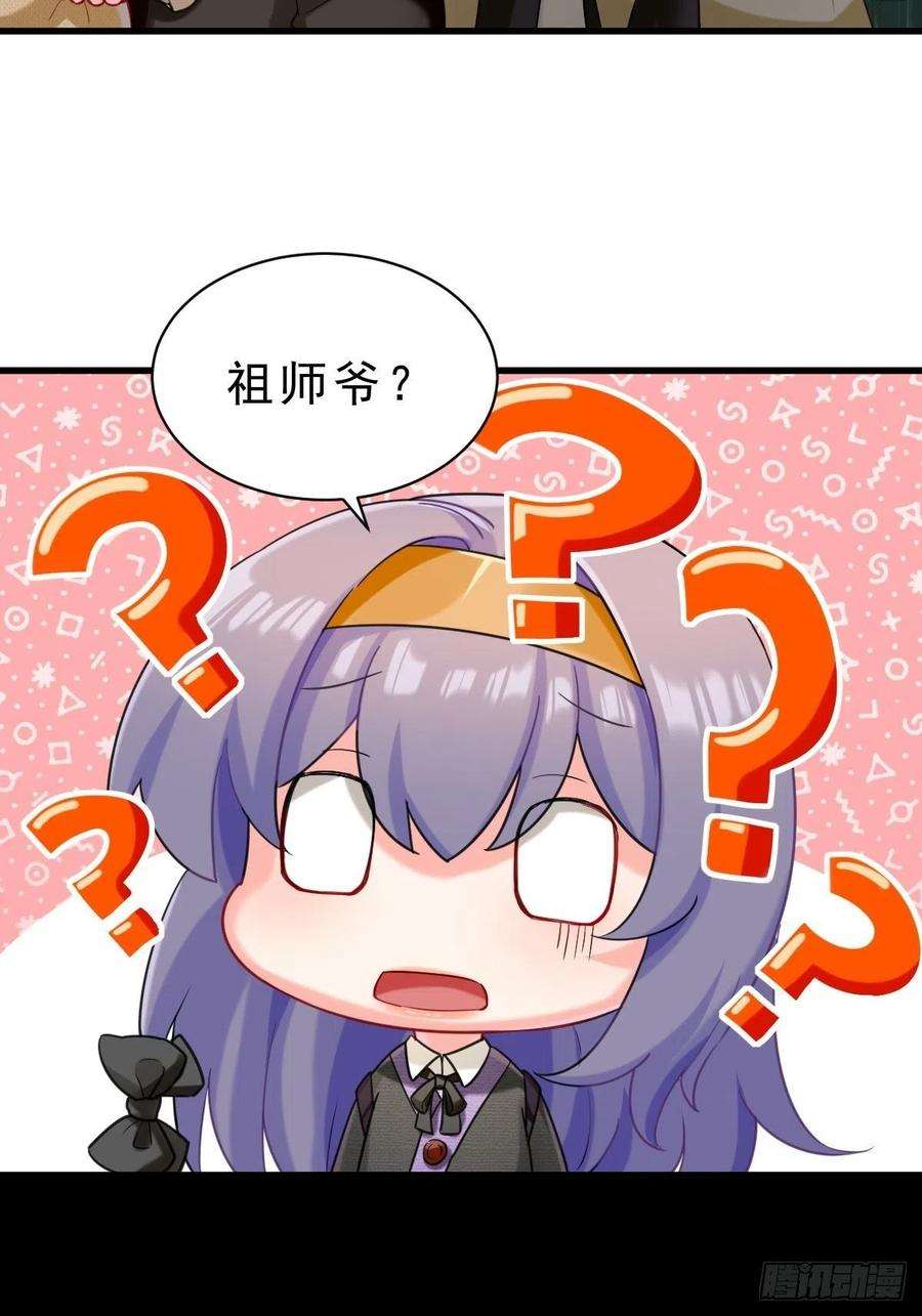 祖师出山1话 祖师爷出关