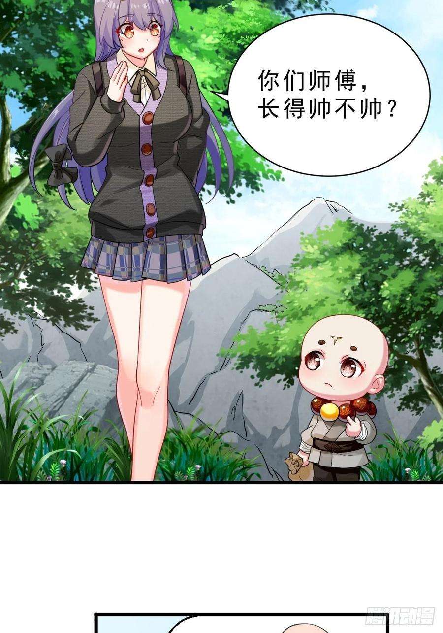 祖师出山1话 祖师爷出关
