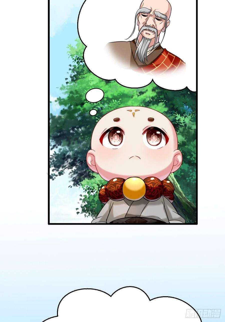 祖师出山1话 祖师爷出关