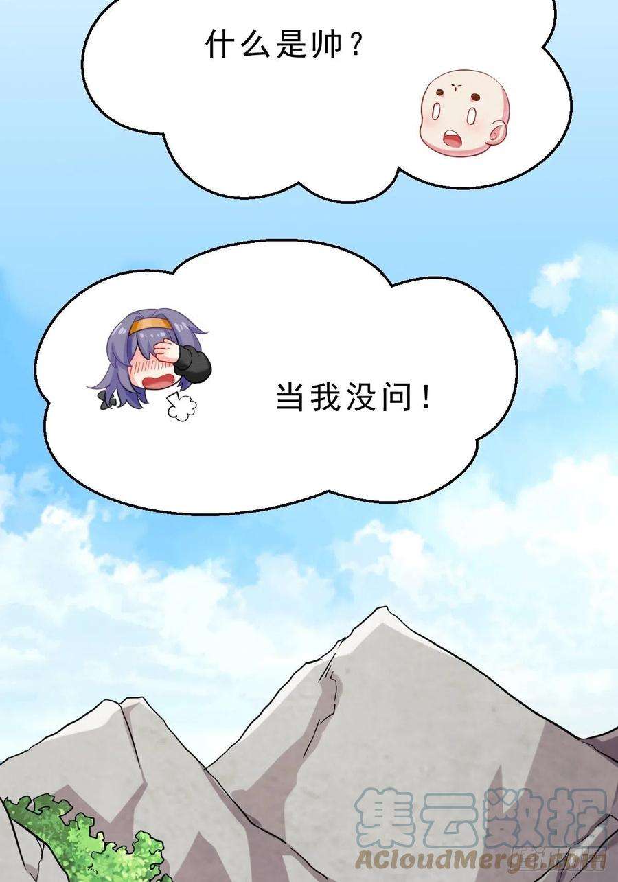 祖师出山1话 祖师爷出关