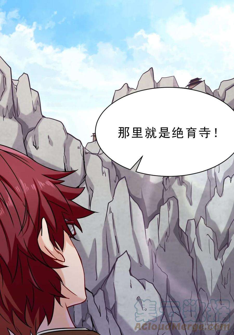 祖师出山1话 祖师爷出关