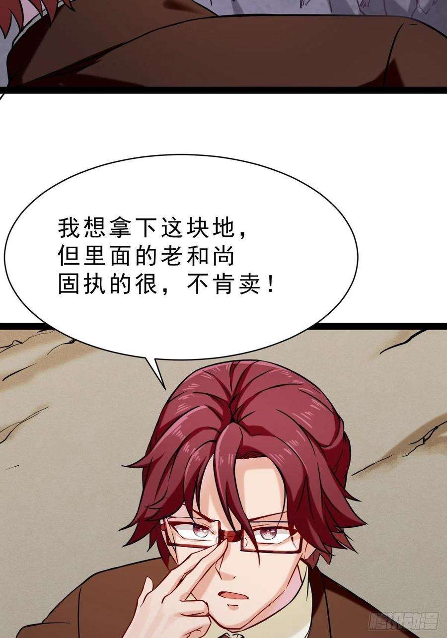 祖师出山1话 祖师爷出关