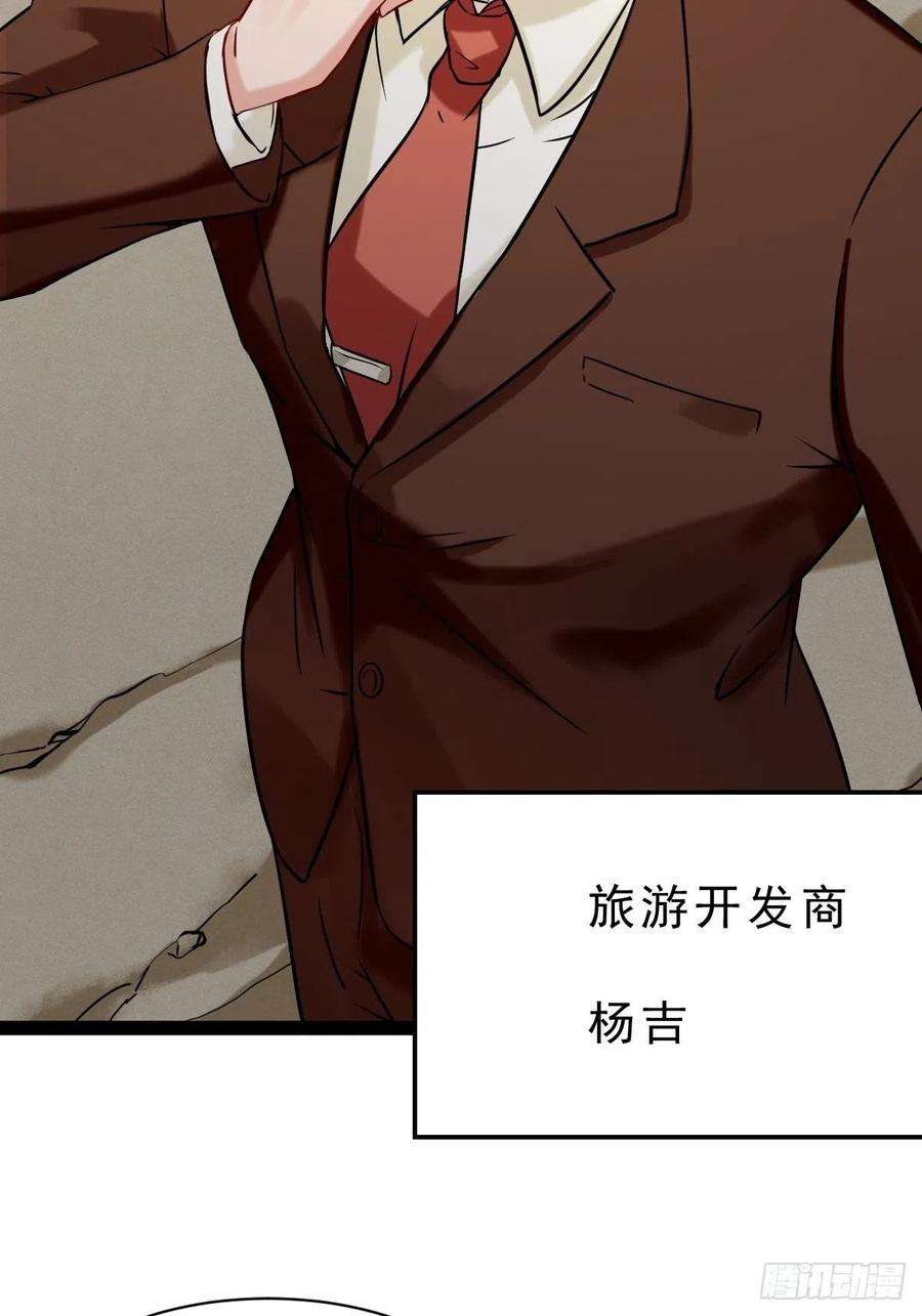 祖师出山1话 祖师爷出关