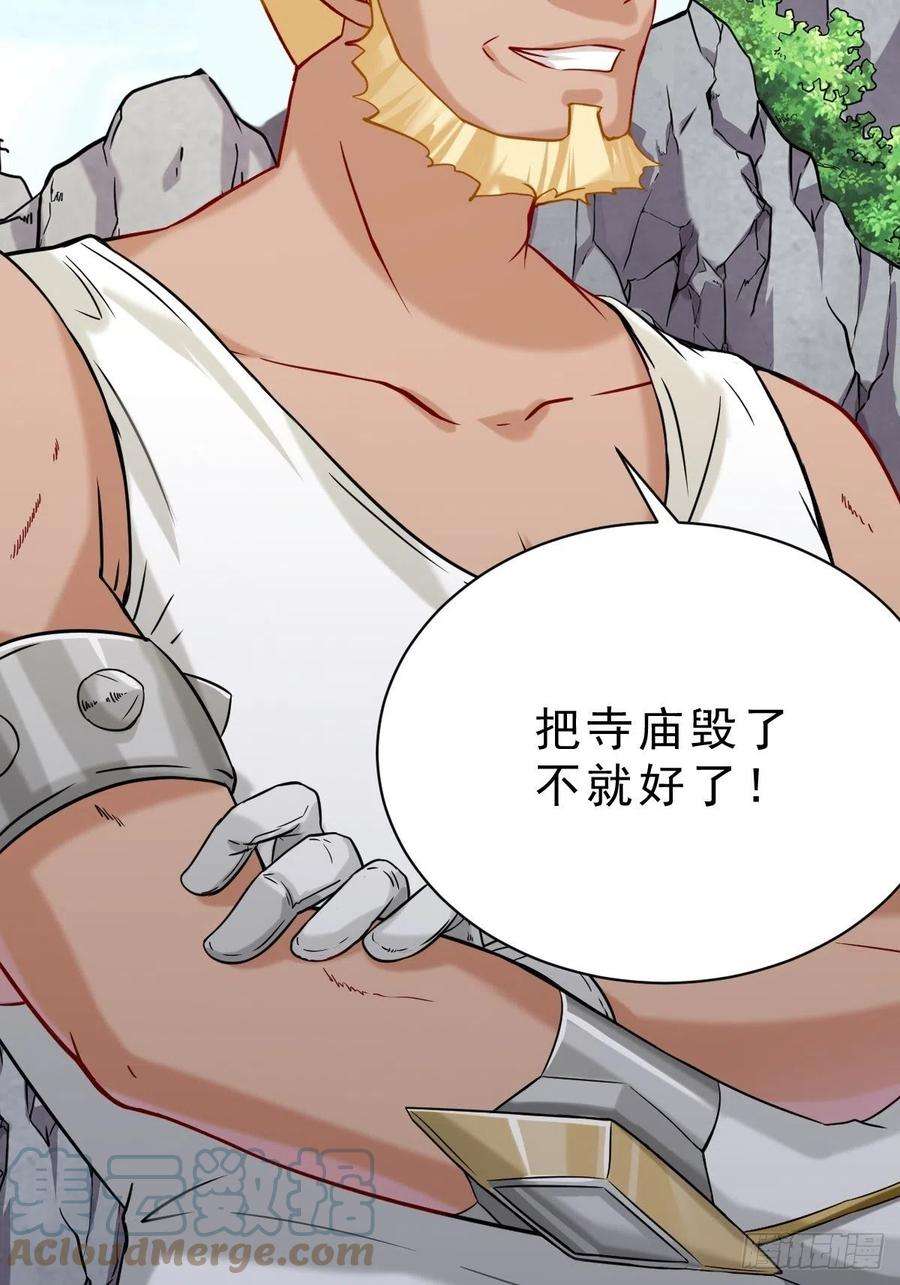 祖师出山1话 祖师爷出关