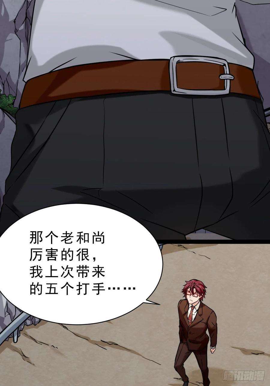祖师出山1话 祖师爷出关