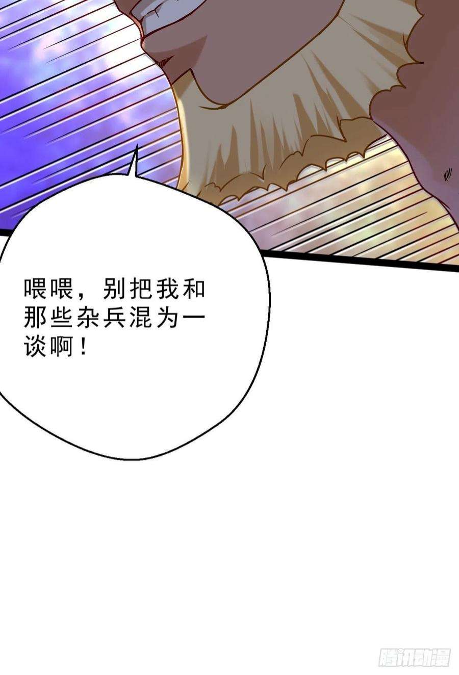 祖师出山1话 祖师爷出关