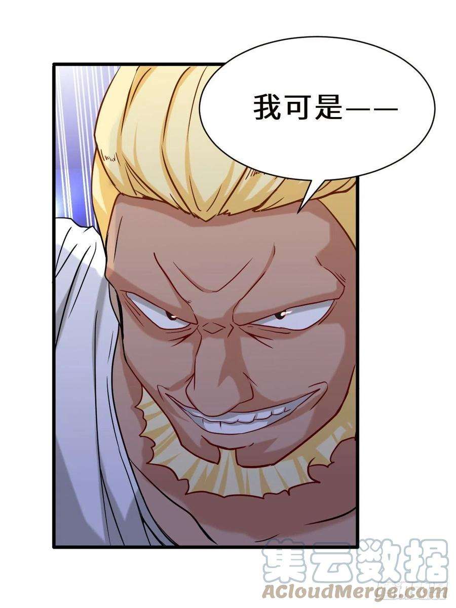 祖师出山1话 祖师爷出关