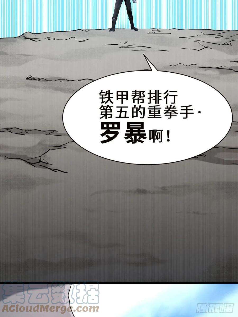 祖师出山1话 祖师爷出关