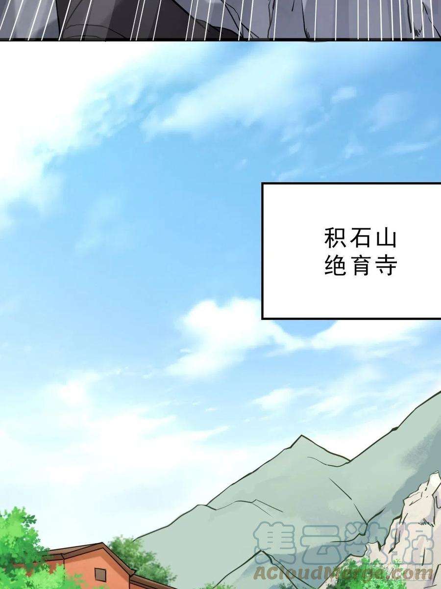 祖师出山1话 祖师爷出关