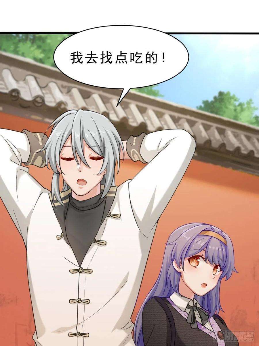 祖师出山1话 祖师爷出关