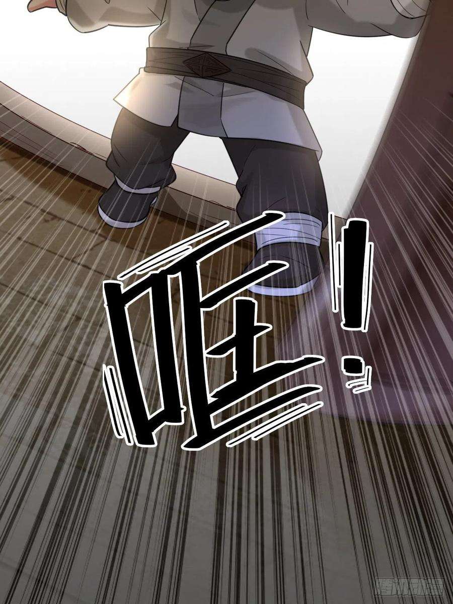 祖师出山1话 祖师爷出关