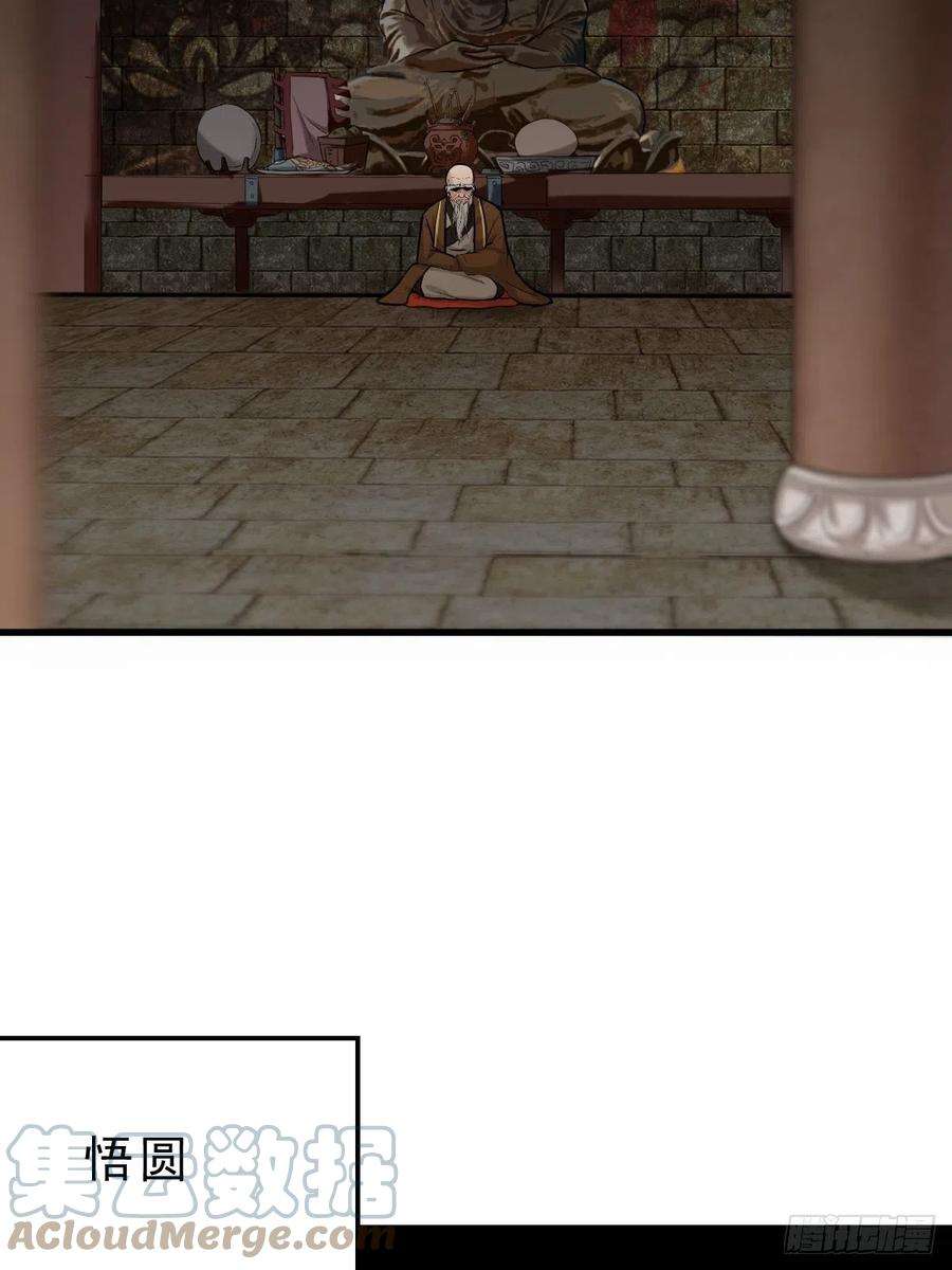 祖师出山1话 祖师爷出关
