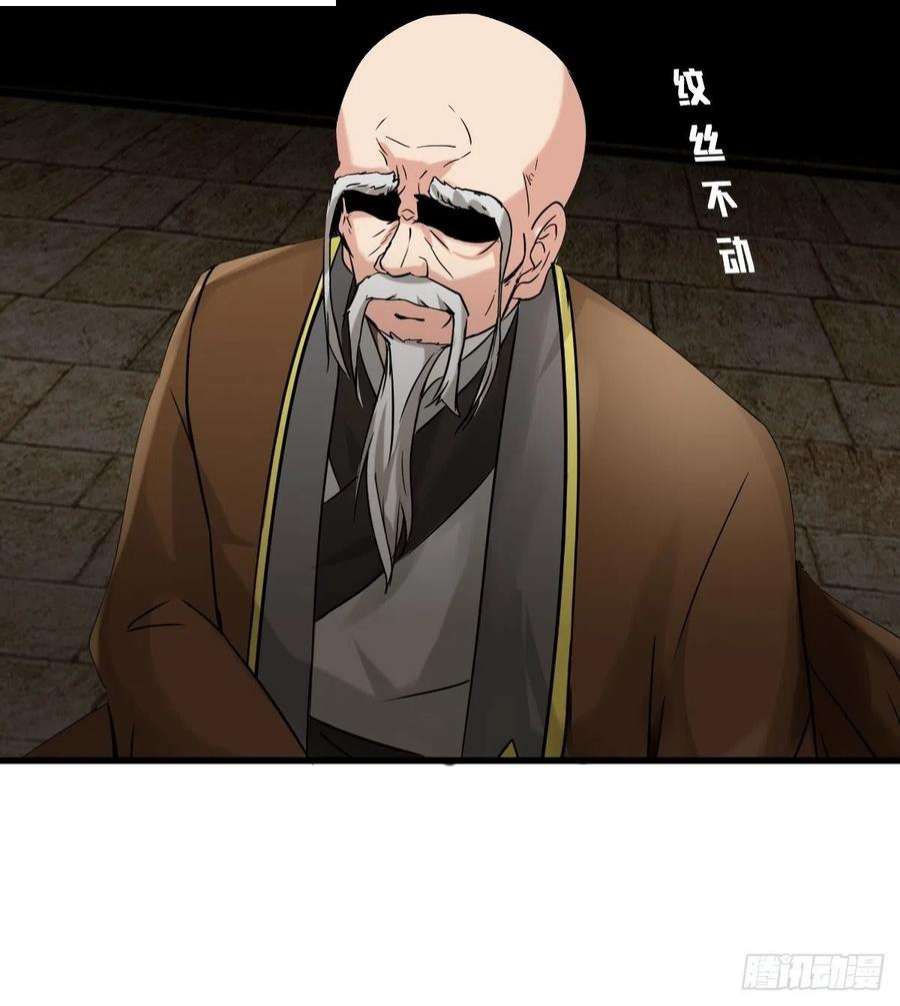 祖师出山1话 祖师爷出关