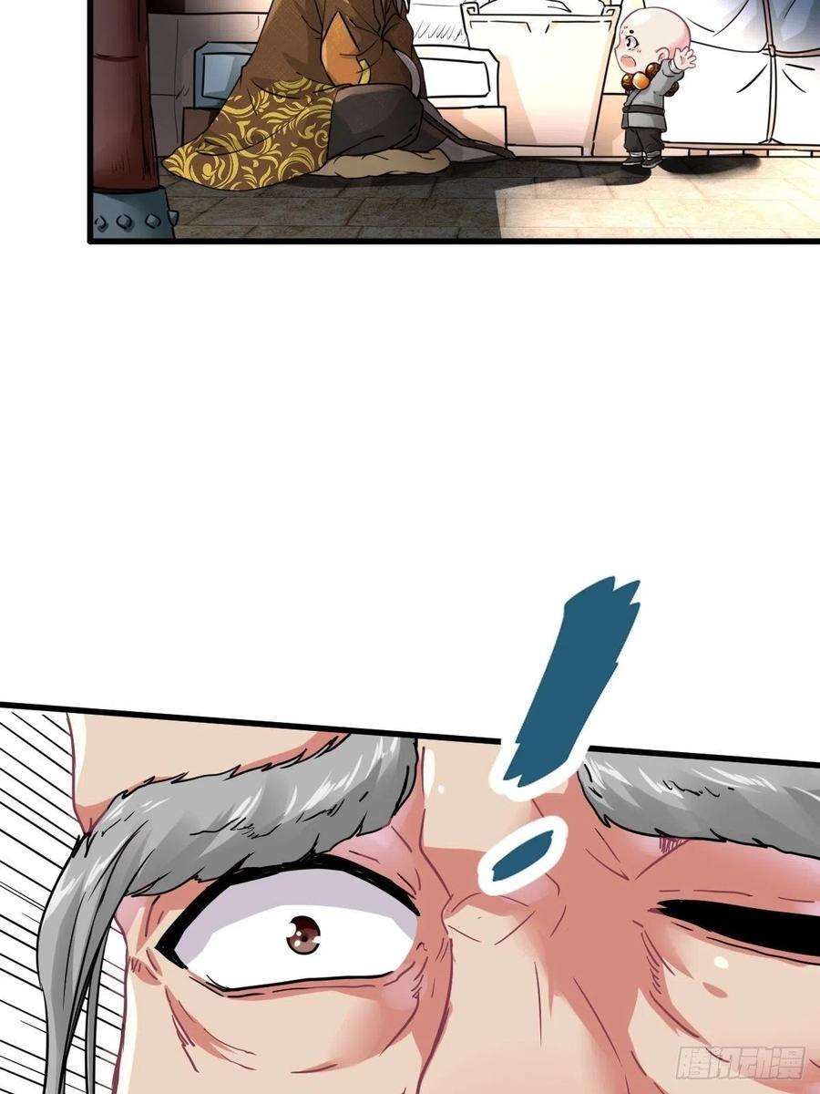 祖师出山1话 祖师爷出关