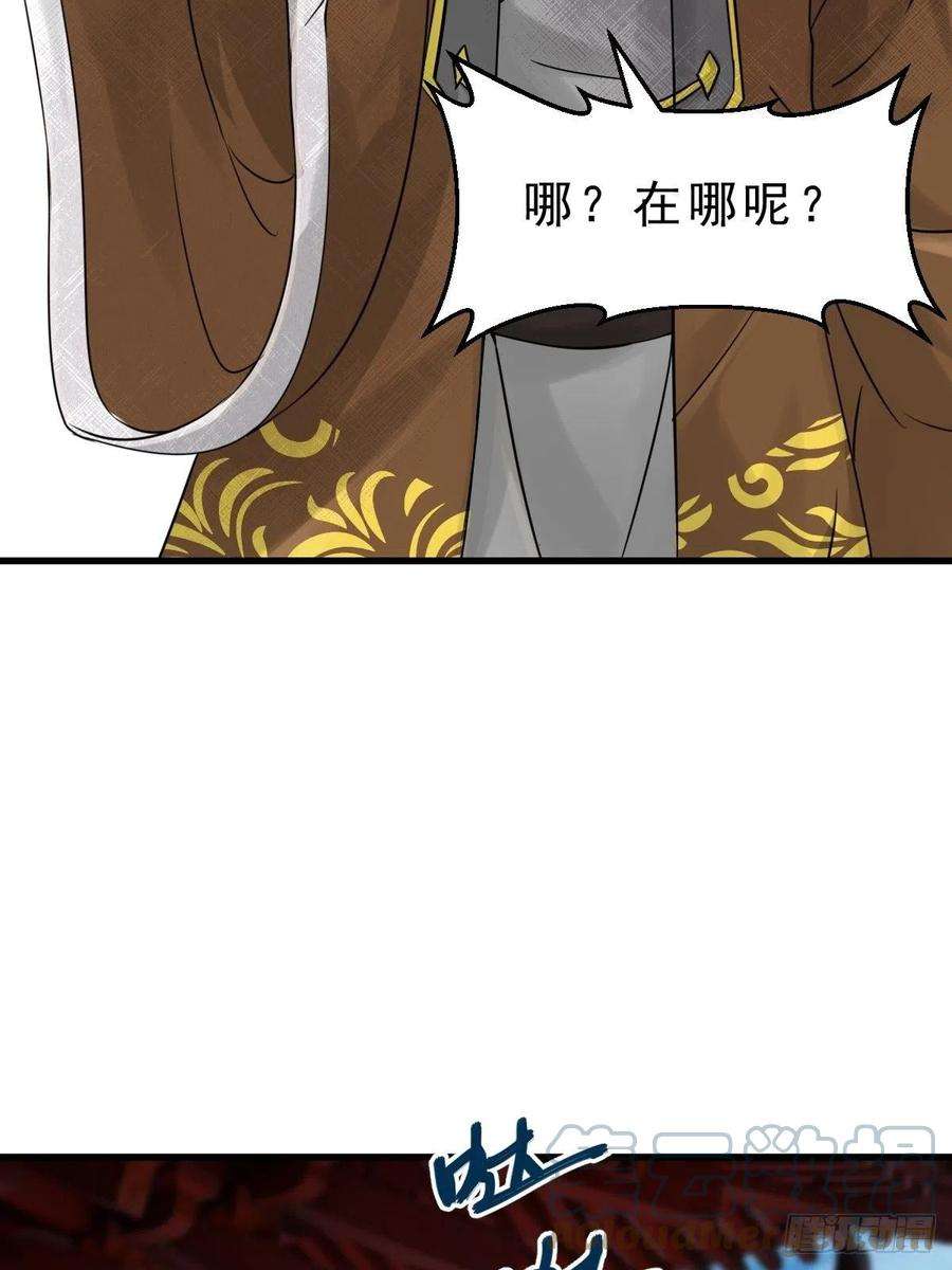 祖师出山1话 祖师爷出关
