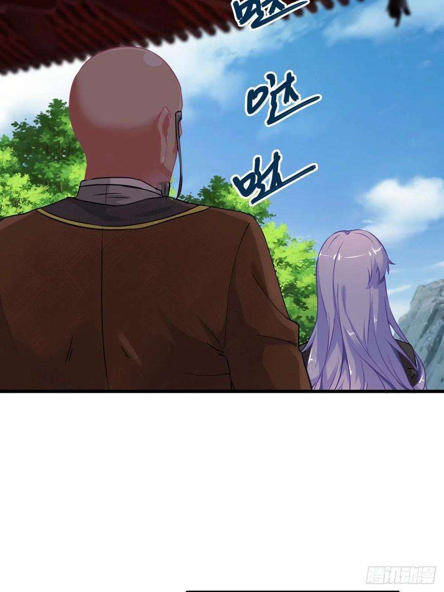 祖师出山1话 祖师爷出关