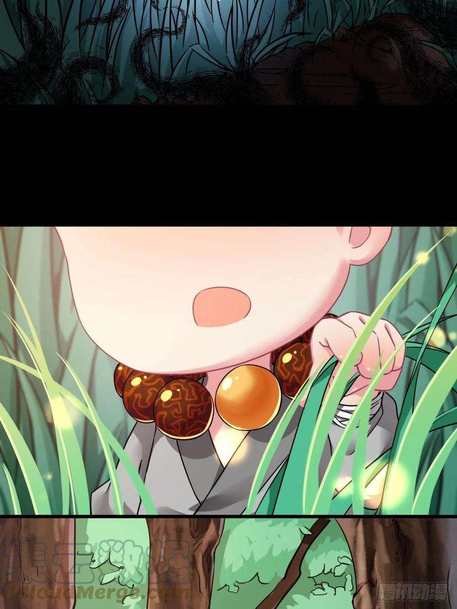 祖师出山1话 祖师爷出关