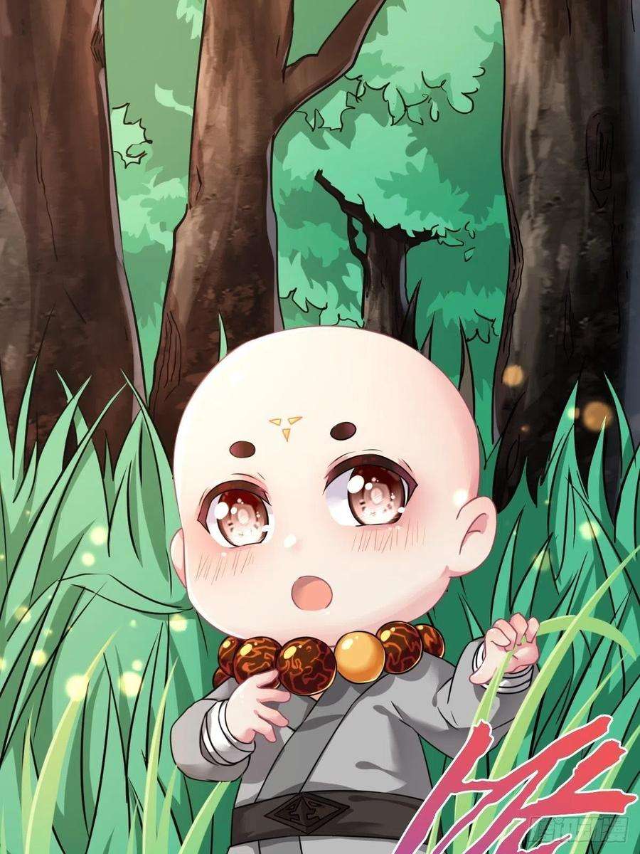 祖师出山1话 祖师爷出关