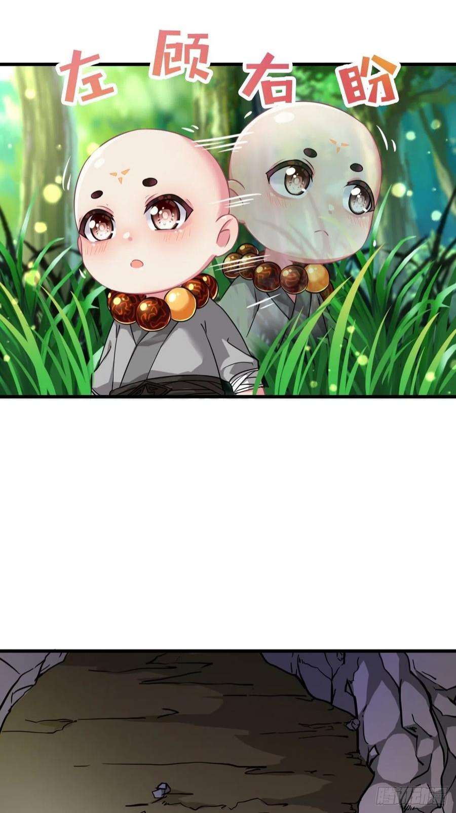 祖师出山1话 祖师爷出关