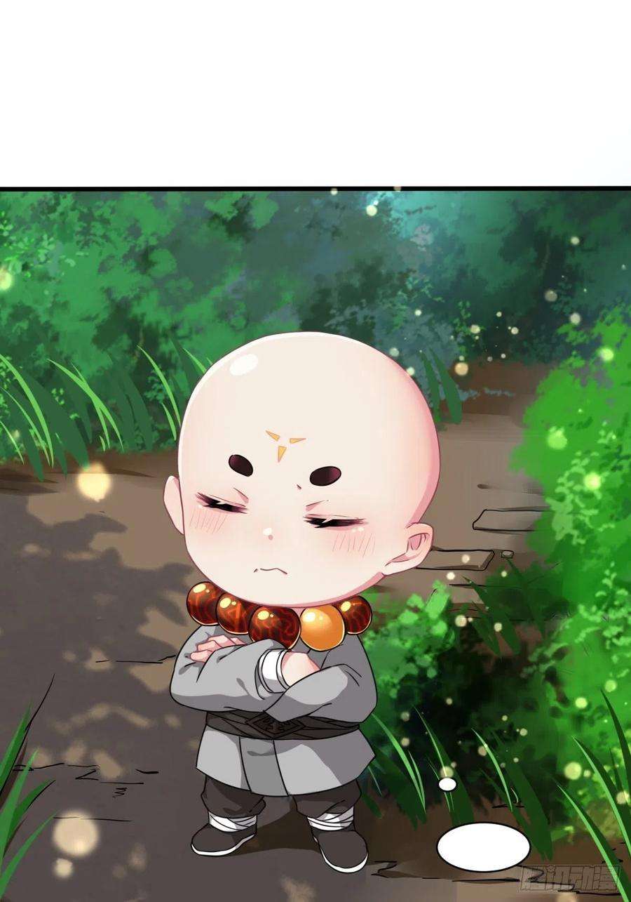 祖师出山1话 祖师爷出关