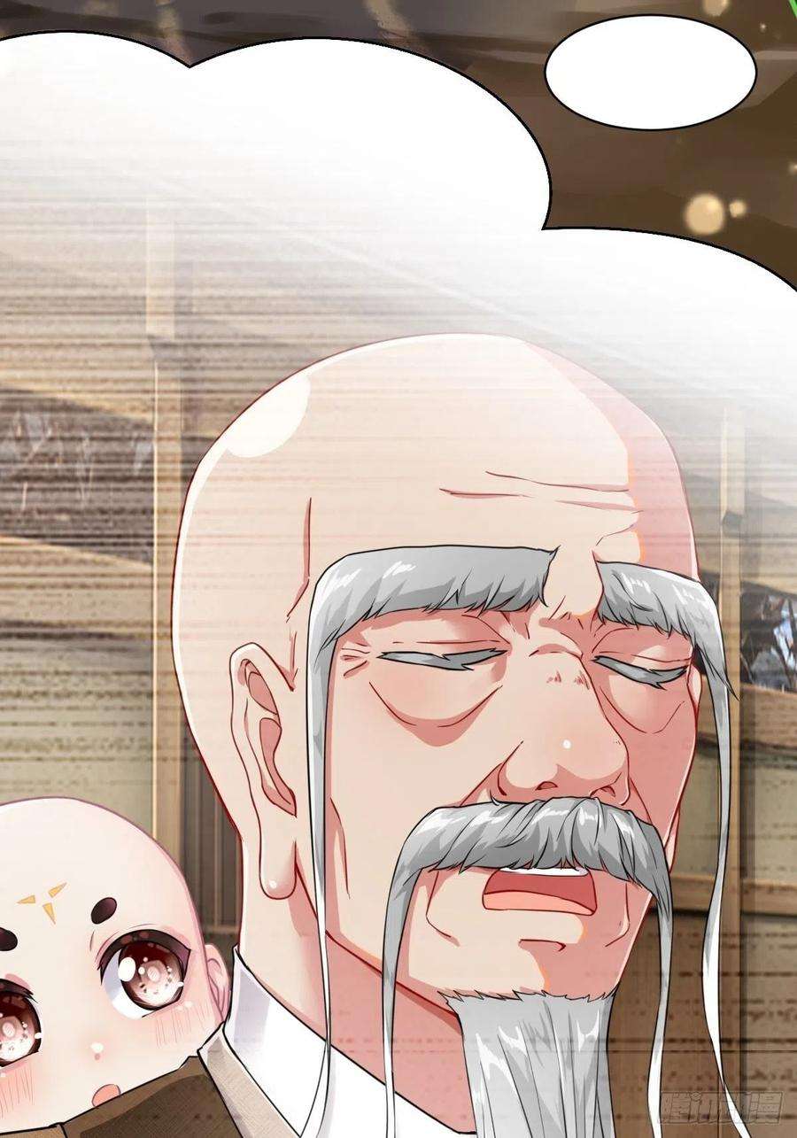 祖师出山1话 祖师爷出关