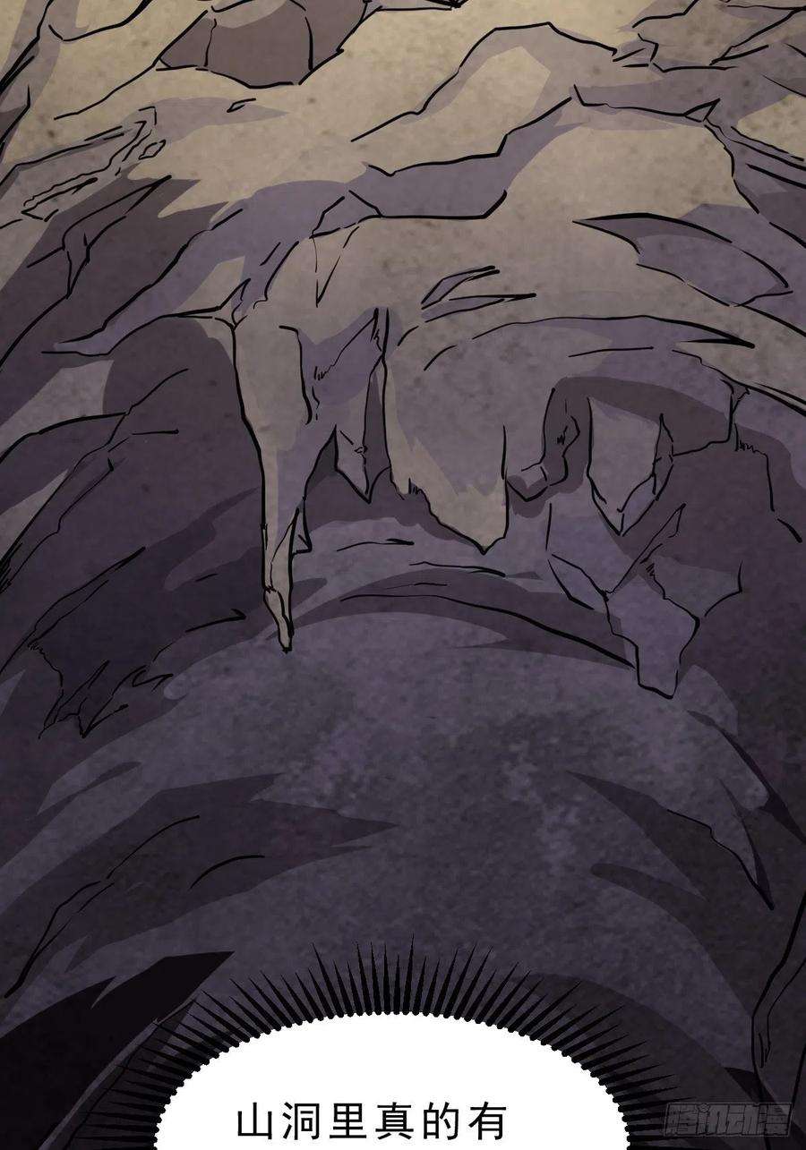 祖师出山1话 祖师爷出关