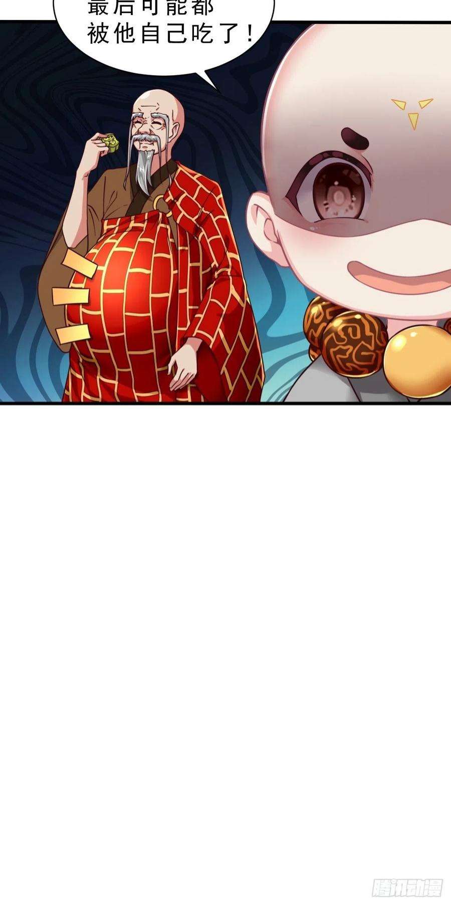 祖师出山1话 祖师爷出关