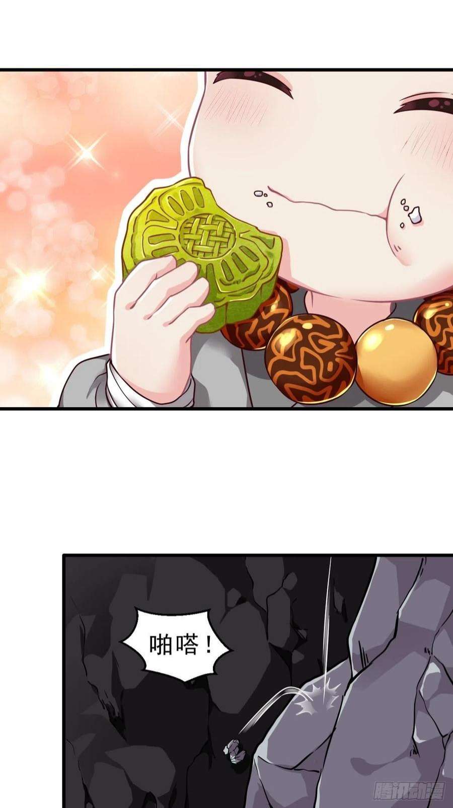 祖师出山1话 祖师爷出关