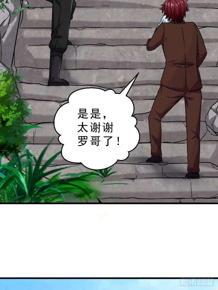 祖师出山2话 鼻屎碎巨石