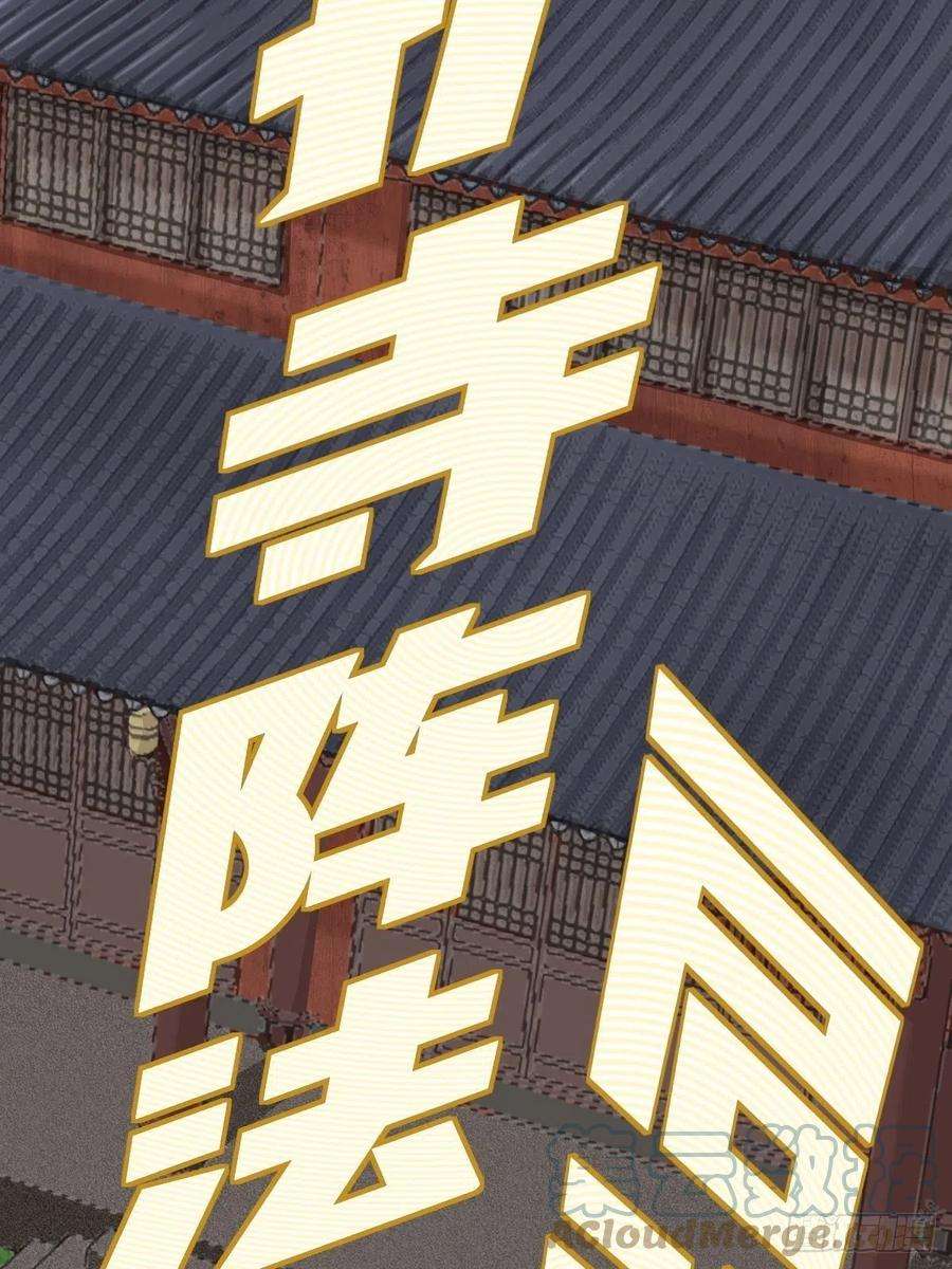 祖师出山2话 鼻屎碎巨石