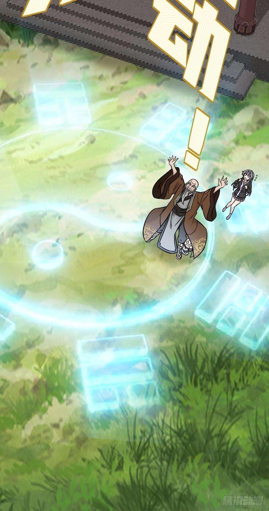祖师出山2话 鼻屎碎巨石