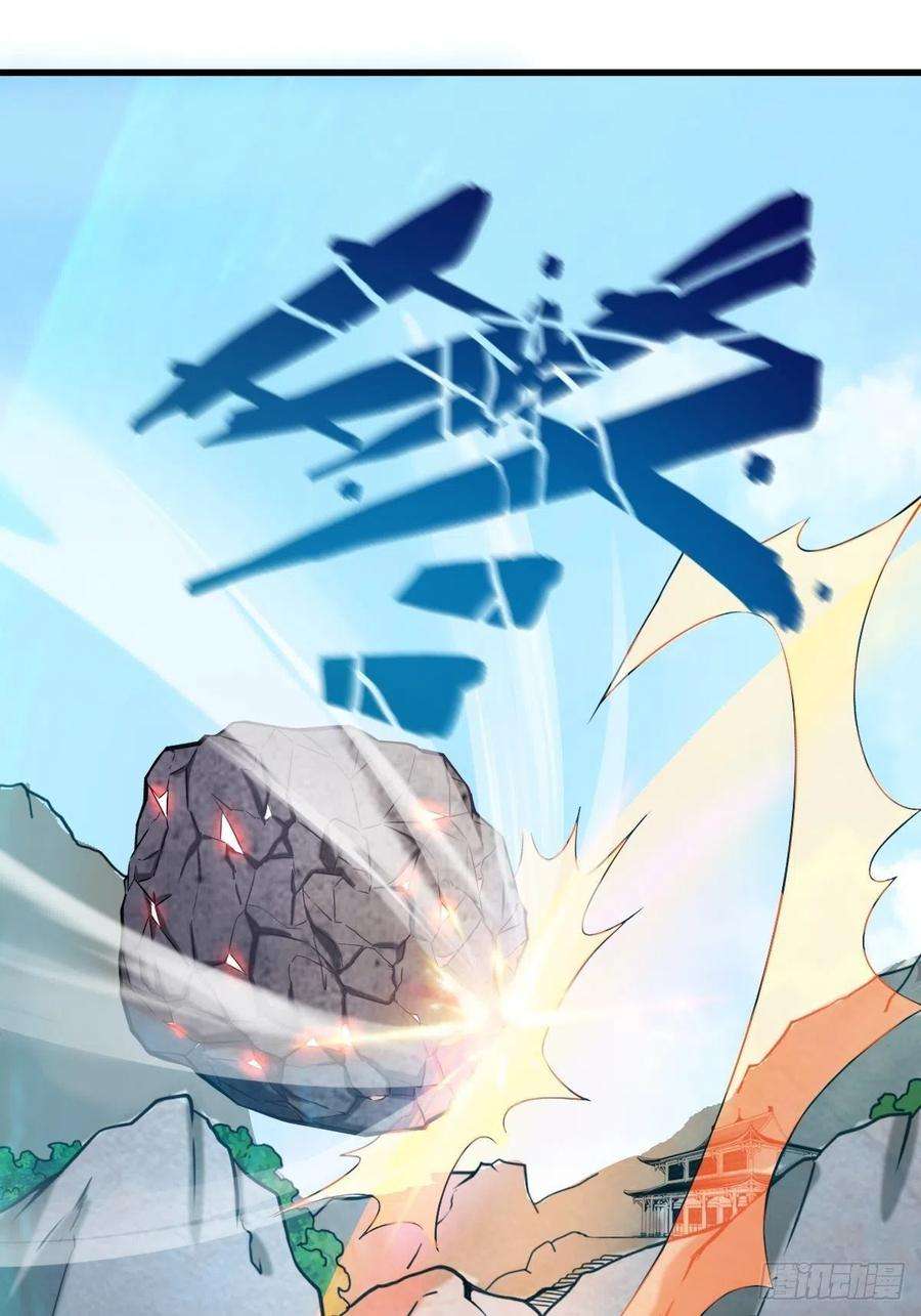 祖师出山2话 鼻屎碎巨石