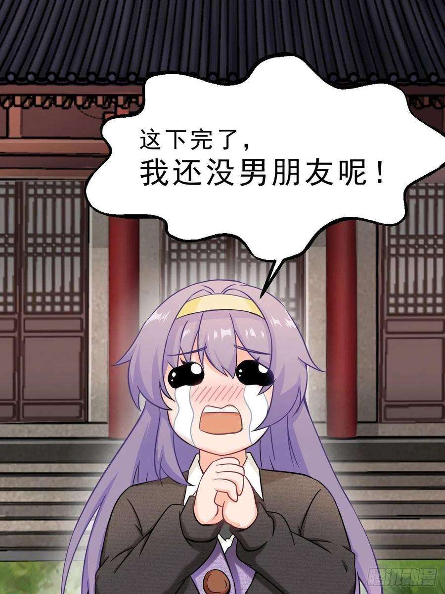 祖师出山2话 鼻屎碎巨石