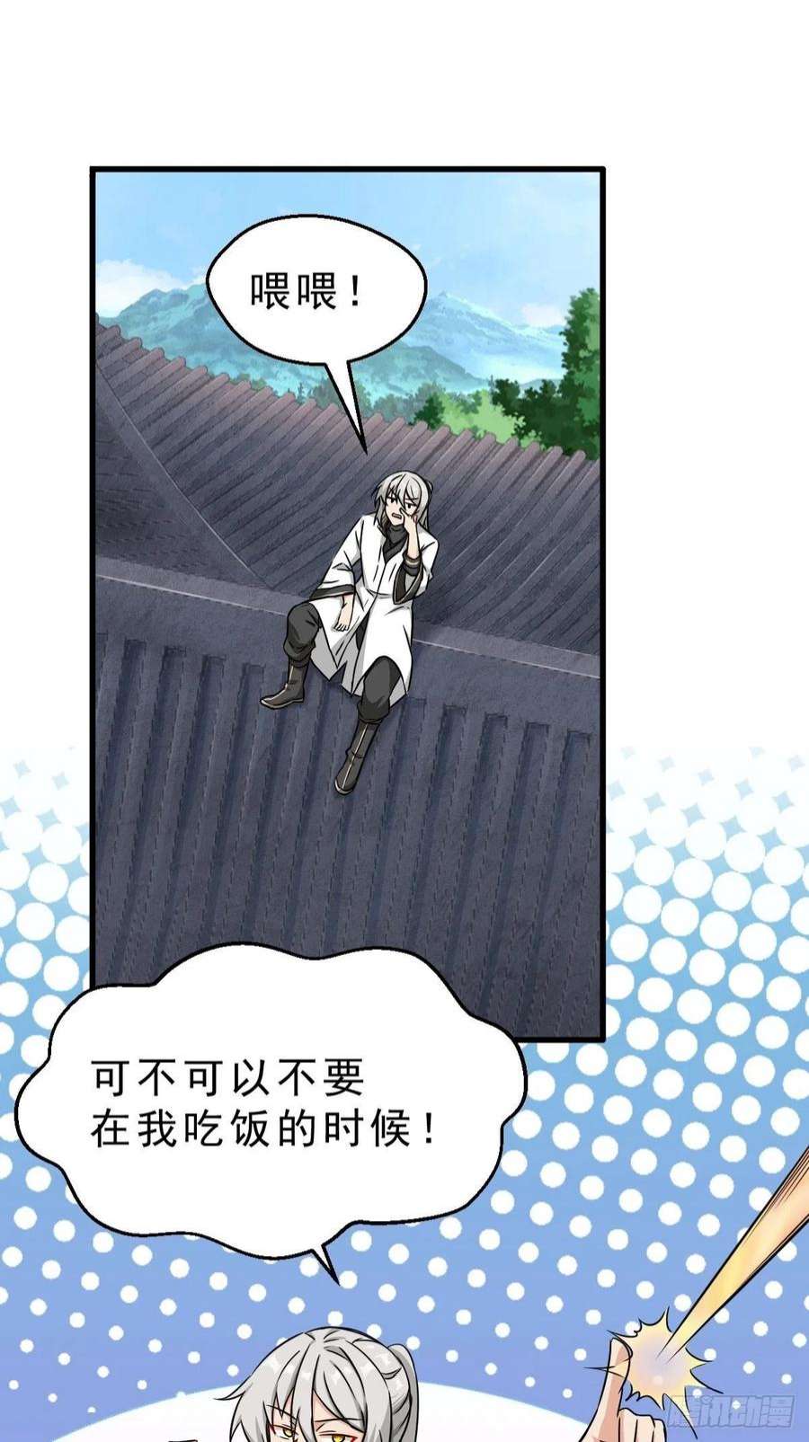 祖师出山2话 鼻屎碎巨石