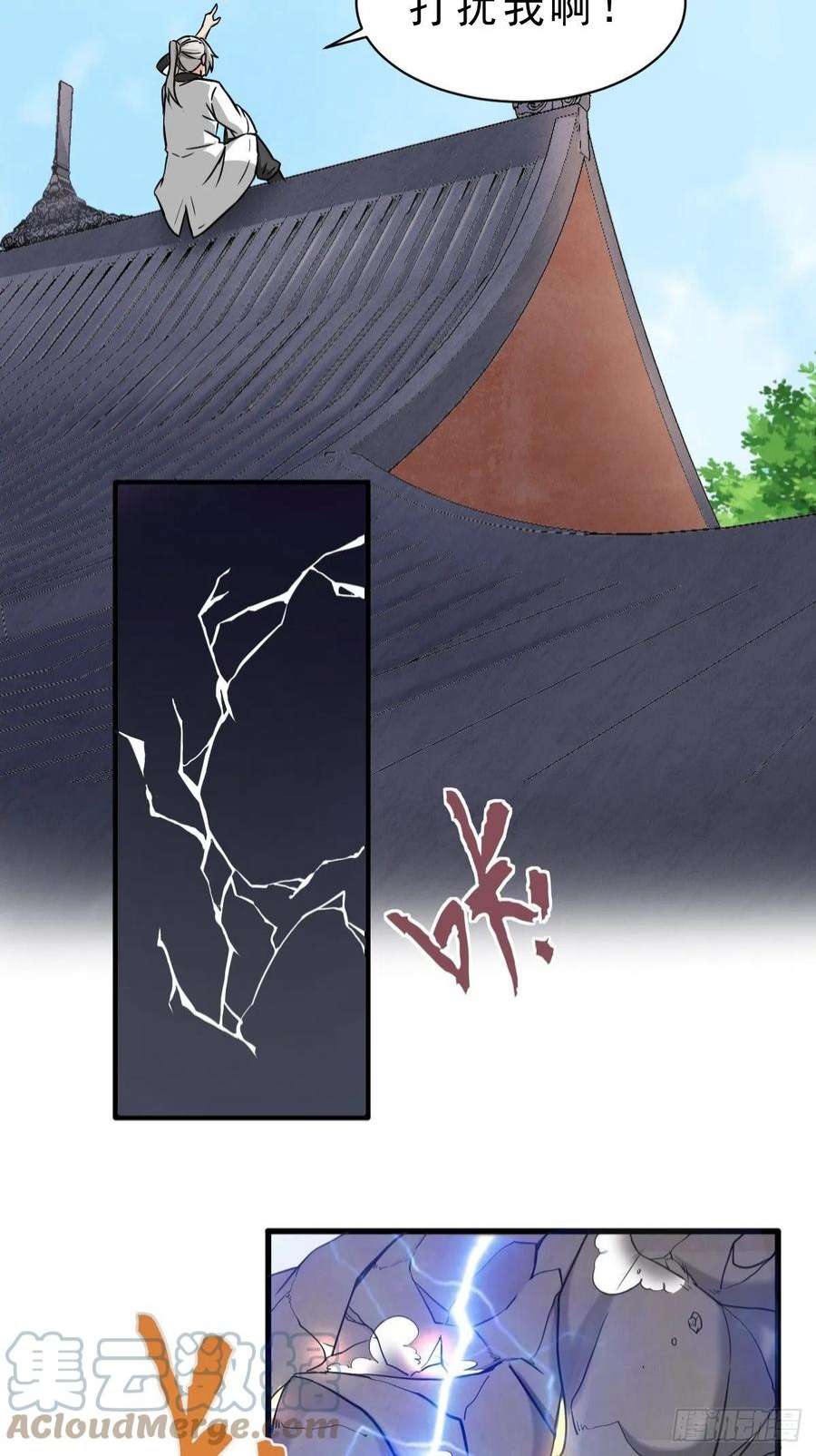 祖师出山2话 鼻屎碎巨石