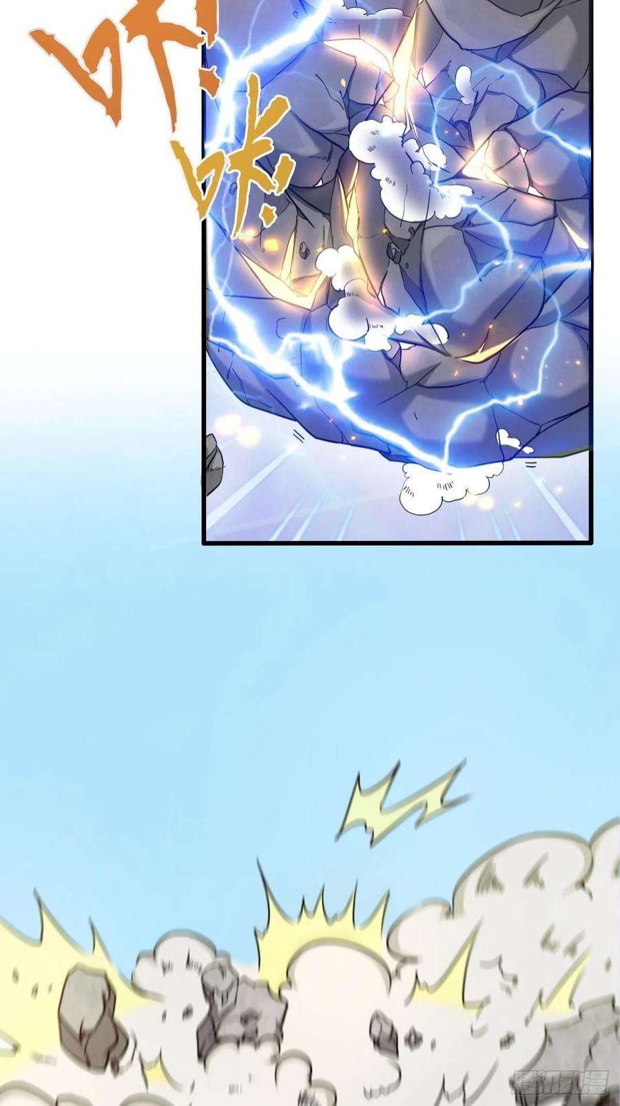 祖师出山2话 鼻屎碎巨石