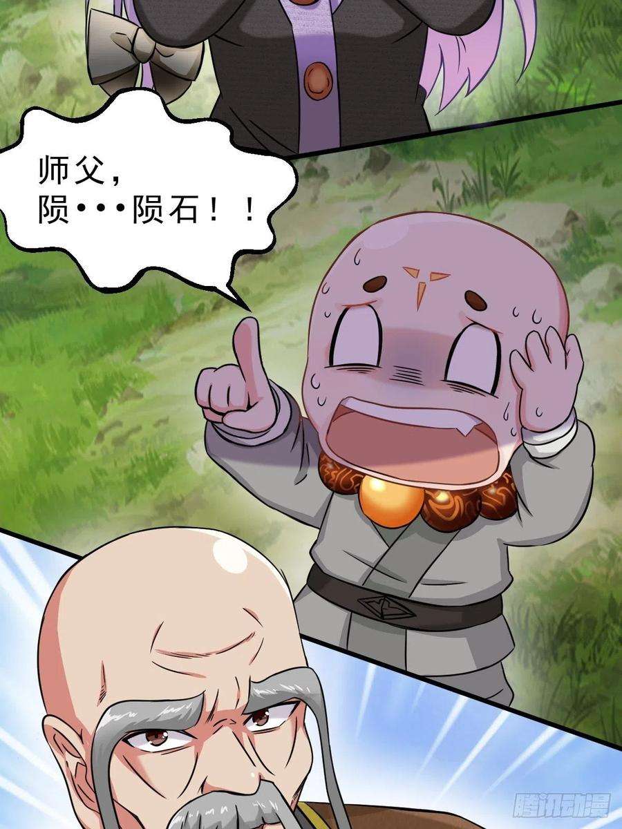 祖师出山2话 鼻屎碎巨石