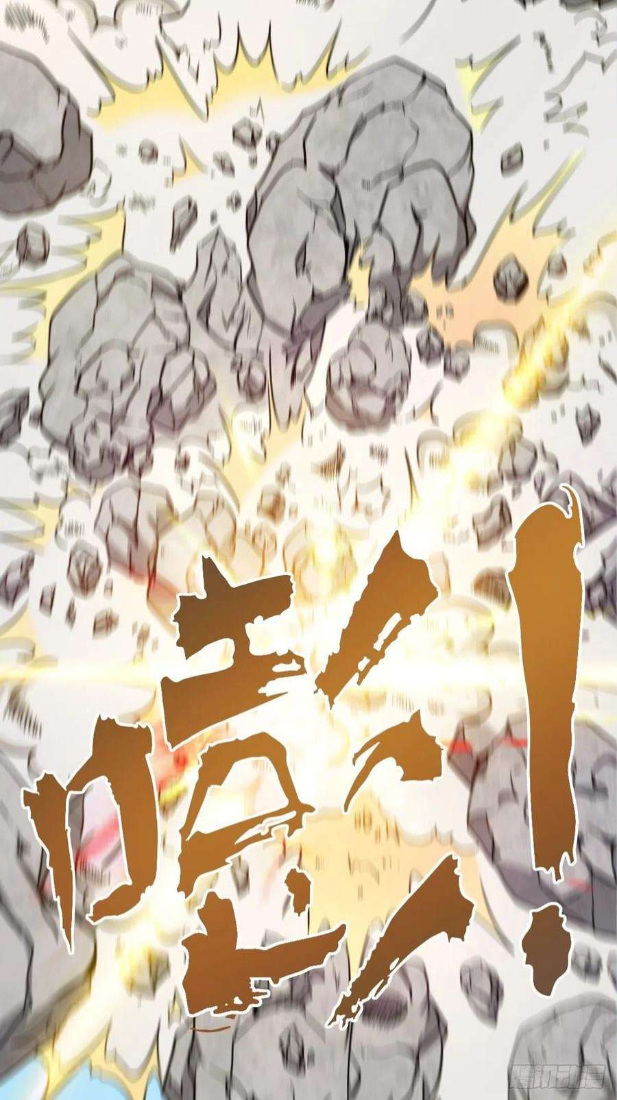 祖师出山2话 鼻屎碎巨石