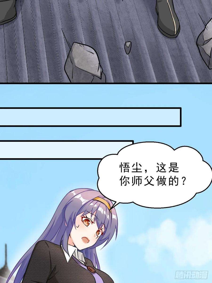 祖师出山2话 鼻屎碎巨石