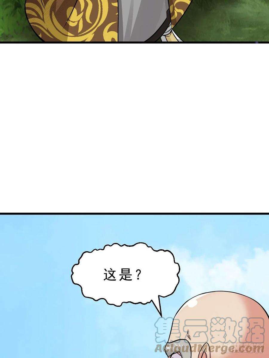 祖师出山2话 鼻屎碎巨石